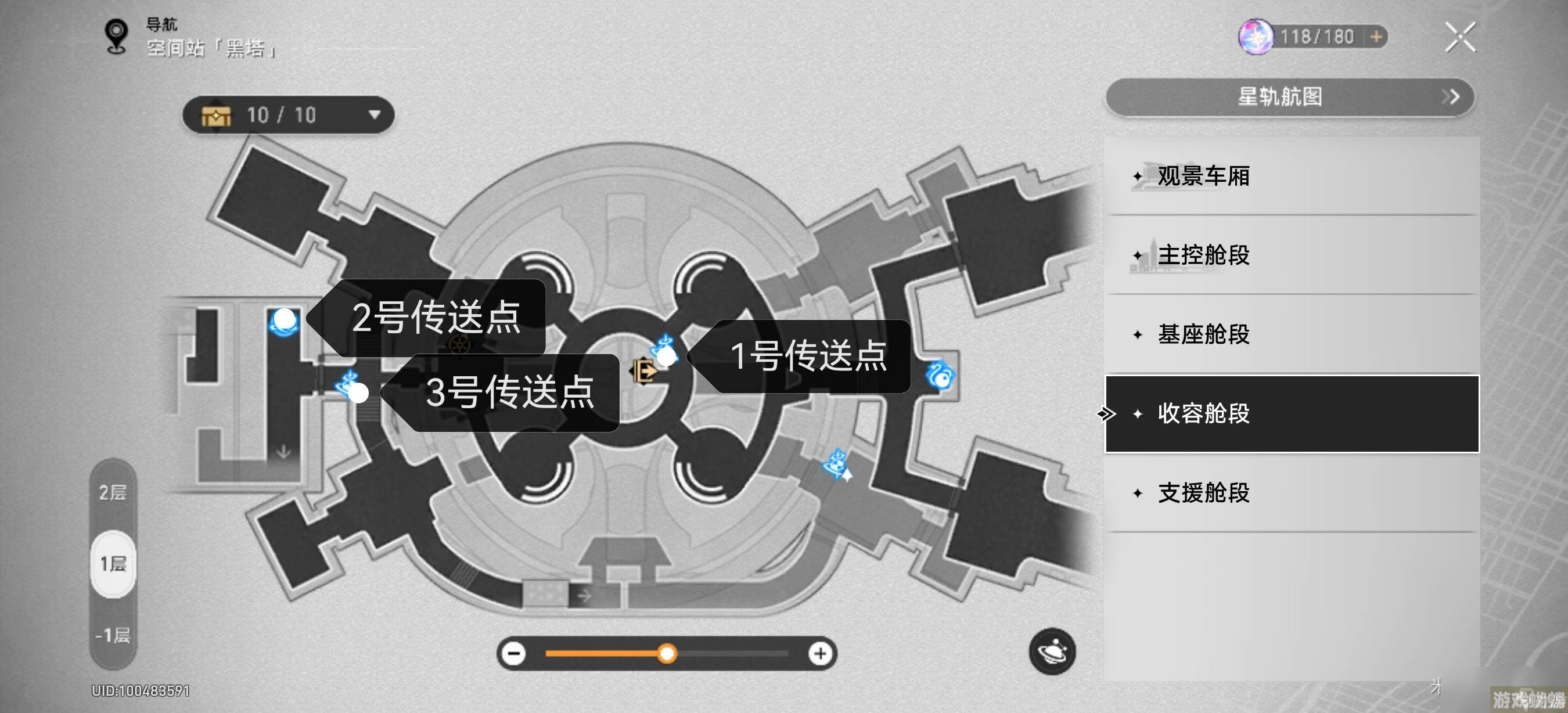 崩坏星穹铁道1.1空间站锄大地路线图