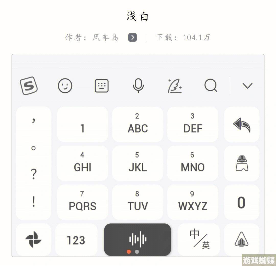 搜狗皮肤怎么用(搜狗皮肤怎么赚钱)