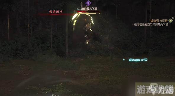 最终幻想16鹫头飞狮在哪里