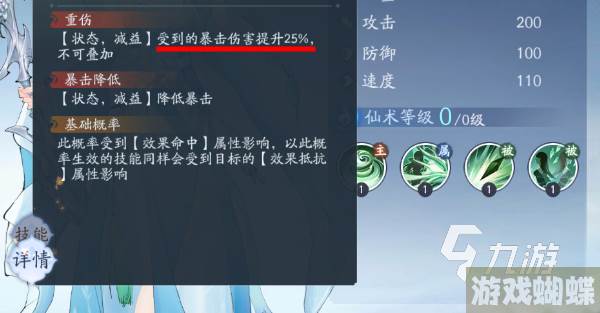 新仙剑奇侠传之挥剑问情龙葵加点 挥剑问情龙葵潜能加点推荐
