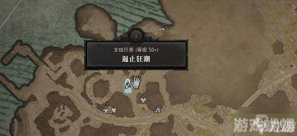 暗黑破坏神4遏止狂潮任务攻略