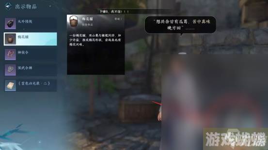 逆水寒手游舌尖上的磁州一二三奇遇怎么做