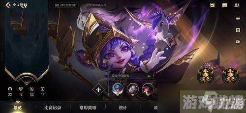 英雄联盟手游禁言查询方法