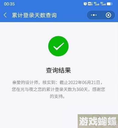 光与夜之恋登录天数在哪看