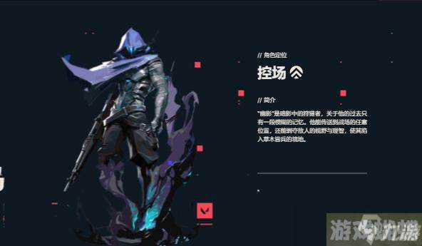 无畏契约幽影攻略