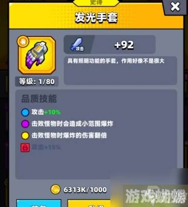 弹壳特攻队发光手套好用吗 装备效果一览