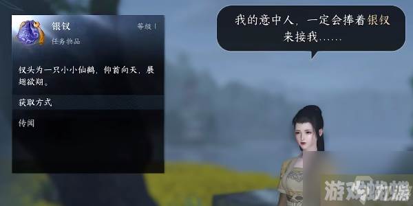 逆水寒手游闲云野鹤攻略
