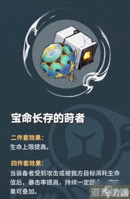 星穹铁道1.2新遗器介绍
