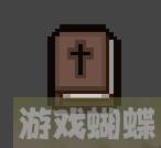 以撒的结合圣经效果介绍