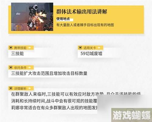 明日方舟辅助干员安洁莉娜测评 安洁莉娜值得培养吗