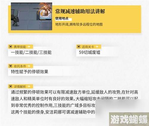 明日方舟辅助干员安洁莉娜测评 安洁莉娜值得培养吗