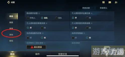 lol手游战区怎么定位