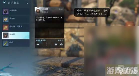 逆水寒手游舌尖上的磁州一二三奇遇怎么做
