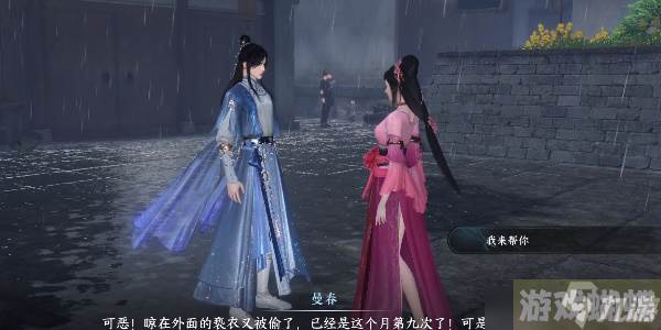 逆水寒手游何人行事龌龊奇遇怎么触发 何人行事龌龊奇遇任务通关详细攻略