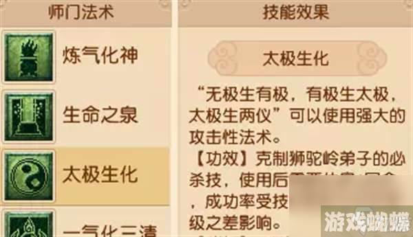 梦幻西游五庄观克制什么门派