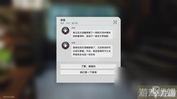 崩坏星穹铁道罗刹同行任务异邦骑士攻略一览