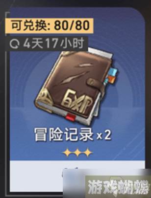 崩坏星穹铁道余烬商店换什么-崩坏星穹铁道余烬商店兑换建议