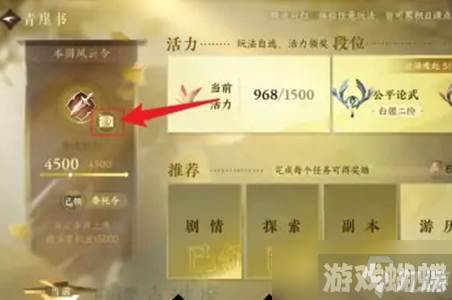 逆水寒手游吉运签获取攻略