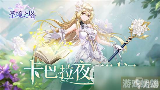 《圣境之塔》鸢尾技能有哪些 鸢尾技能效果详解
