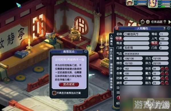 梦幻西游五庄观克制什么门派