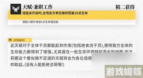 明日方舟辅助干员安洁莉娜测评 安洁莉娜值得培养吗