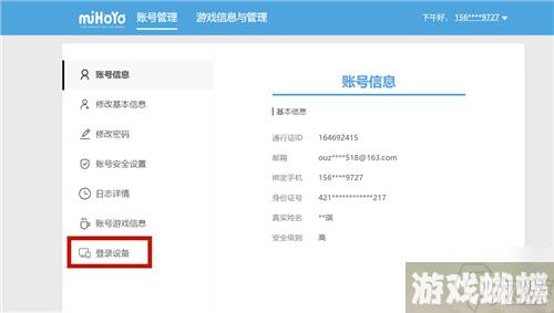 原神怎么关闭验证码登录