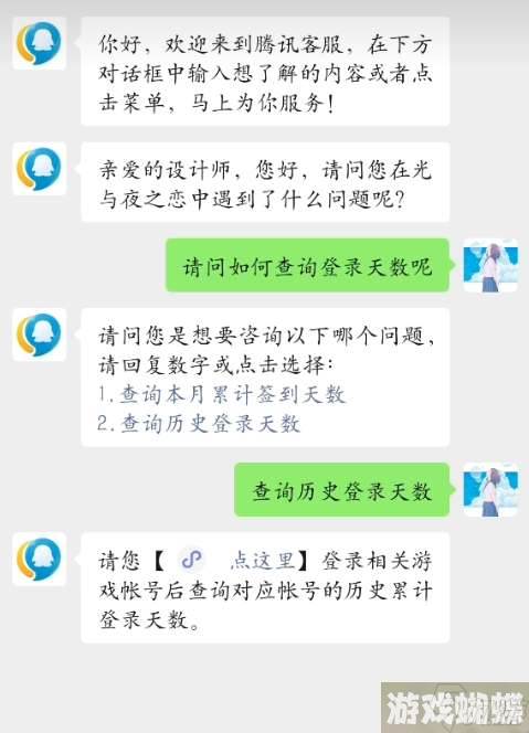 光与夜之恋登录天数在哪看