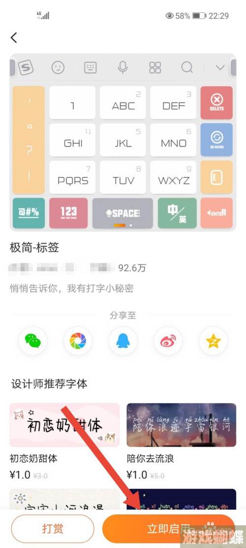 搜狗皮肤怎么用(搜狗皮肤怎么赚钱)