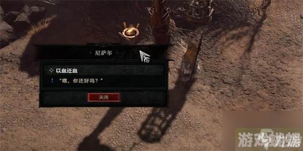 暗黑破坏神4以血还血任务攻略
