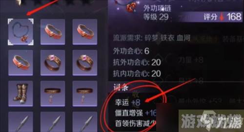 逆水寒手游幸运值怎么获得