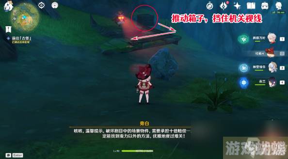 原神瞳孔里的固形魔咒任务攻略