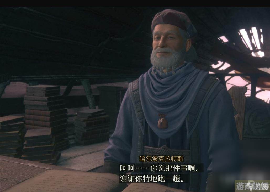 最终幻想16谨记老师的心意委托任务方法
