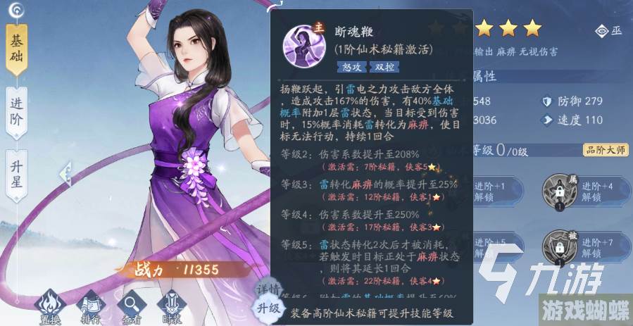 新仙剑奇侠传之挥剑问情潜能加点攻略 挥剑问情手游怎么加点