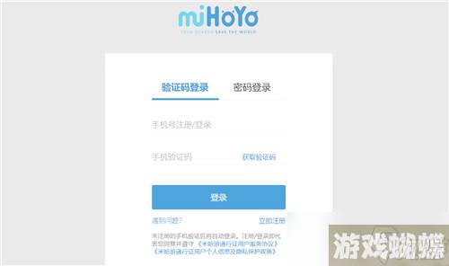 原神怎么关闭验证码登录