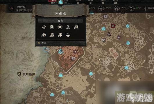 《暗黑破坏神4》PVP商人在哪？PVP商人位置一览