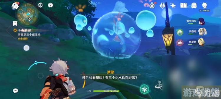 《原神》寻找水形幻灵完成攻略分享
