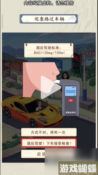 就你会玩文字交通巡查怎么过