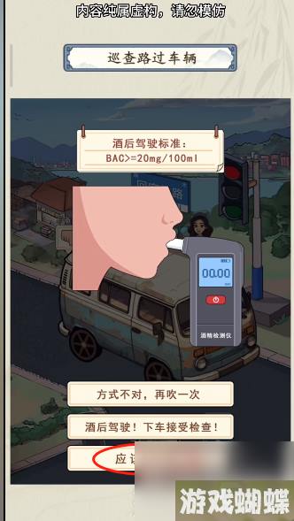 就你会玩文字交通巡查怎么过