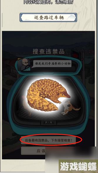 就你会玩文字交通巡查怎么过