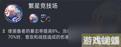 崩坏星穹铁道镜流遗器推荐指南