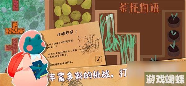 茶杯物语材料有哪些