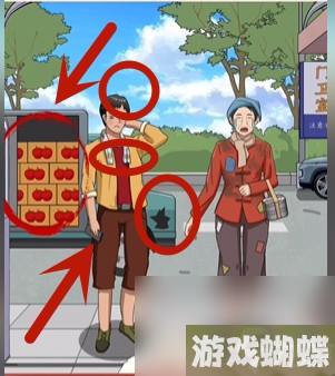 《超级达人》羊案纷争怎么过