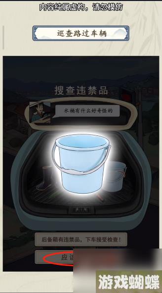 就你会玩文字交通巡查怎么过