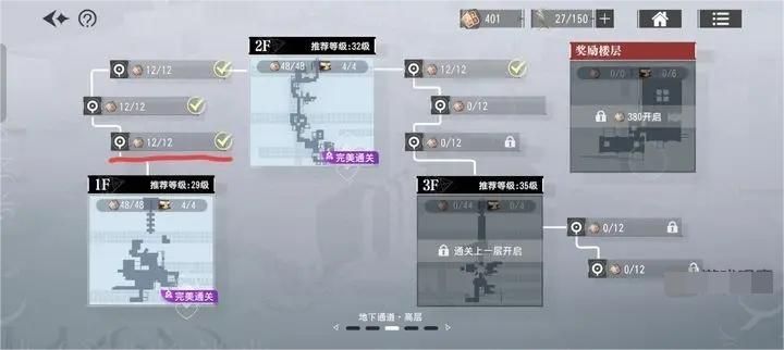 宿命回响模拟作战地下通道高层1F怎么打？模拟作战地下通道高层1F打法攻略[图]图片1