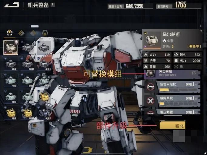 钢岚养成系统怎么玩？钢岚养成系统攻略详解图片2