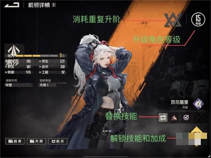钢岚养成系统怎么玩？钢岚养成系统攻略详解图片1