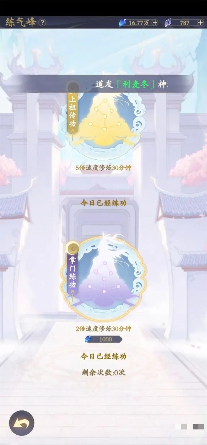 道宗手游新手入门攻略大全图片3
