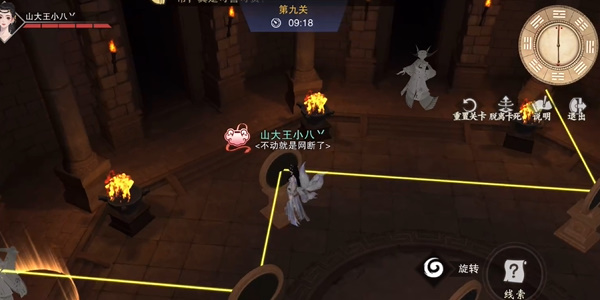 一梦江湖奇门勘秘第三周第九关过关攻略技巧分享图片4
