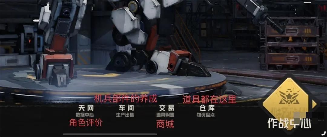 钢岚养成系统怎么玩？钢岚养成系统攻略详解图片4