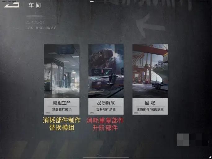 钢岚养成系统怎么玩？钢岚养成系统攻略详解图片3